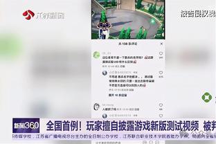 纳斯：我想让球员努力竞争 但他们只努力了半场